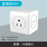 A01 QIAOPU  FCC  Outlets 美式魔方插座