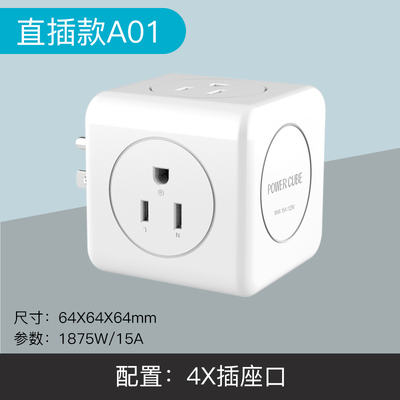 A01 QIAOPU &nbsp;FCC &nbsp;Outlets 美式魔方插座