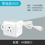 A03  QIAOPU   FCC認(rèn)證  帶線  Outlets 美式魔方插座   線長可定制