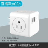 A02a QIAOPU  America Socket 美式魔方插座 4*Socket insert +2 Type A