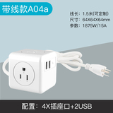 A04a  QIAOPU   帶線(xiàn)America Socket 美式魔方插座 4*Socket insert +2 Type A