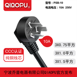 ccc认证 中国小家电常用款插头 PSB-10 三芯插头