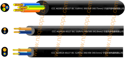 CCC認證QIAOPU品牌塑料線